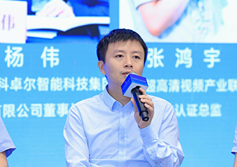 2023天下显示工业大会召开，，，，，，Z6尊龙凯时董事长杨伟受邀作主题演讲及圆桌聚会分享